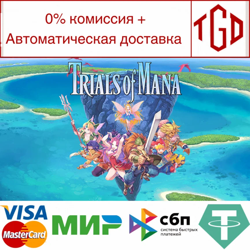  Trials of Mana | Steam Россия 