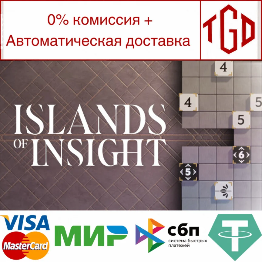  Islands of Insight | Steam РУ+UA+KZ+СНГ