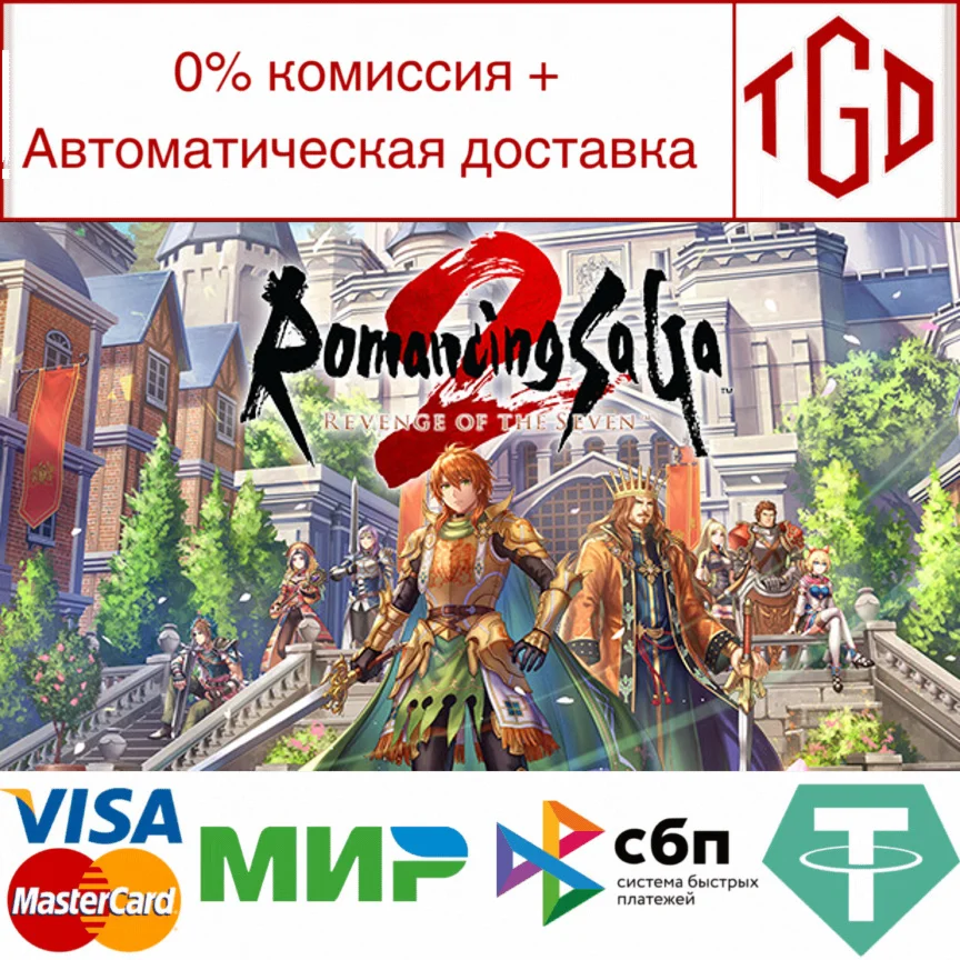  Romancing SaGa 2: Revenge of the Seven | Steam РУ 