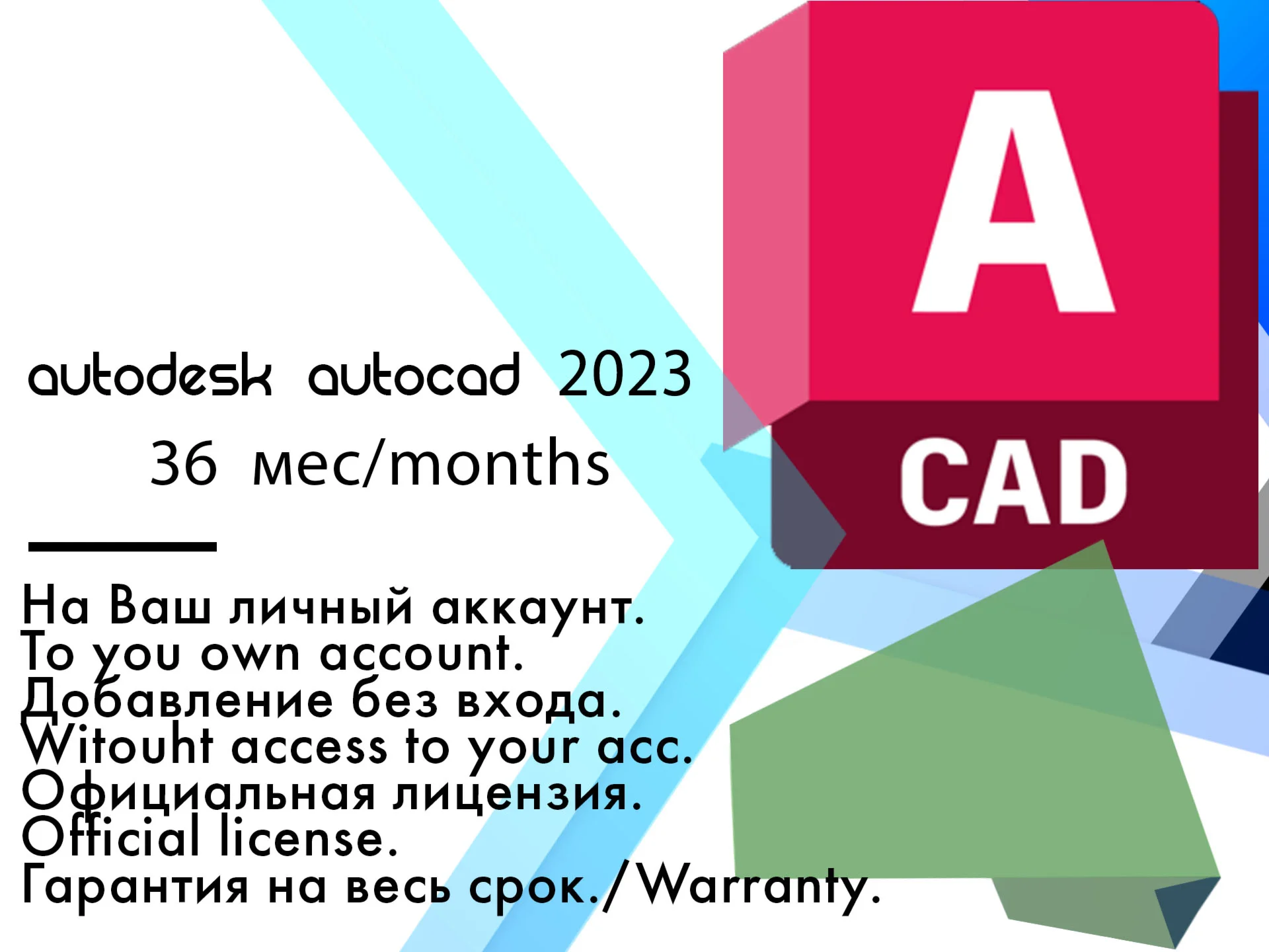 Лицензионный ключ Autocad 2023 WinOS  года 30.06.2027