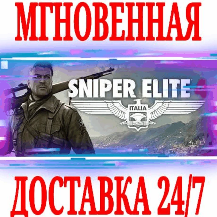 ✅Sniper Elite 4 Deluxe Edition (+12 DLC)⚫STEAM🔑KEY +🎁