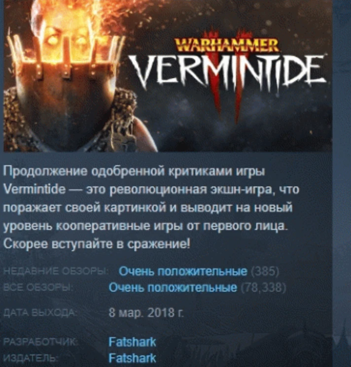 Warhammer: Vermintide 2 II 💎STEAM KEY RU+CIS LICENSE