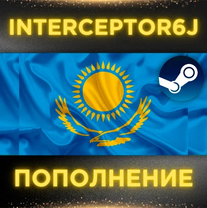 ⭐ Пополнение баланса Steam • АВТО 24/7 • ТЕНГЕ (KZT)