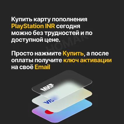 ✅ PlayStation Индия - Карты пополнения ✅