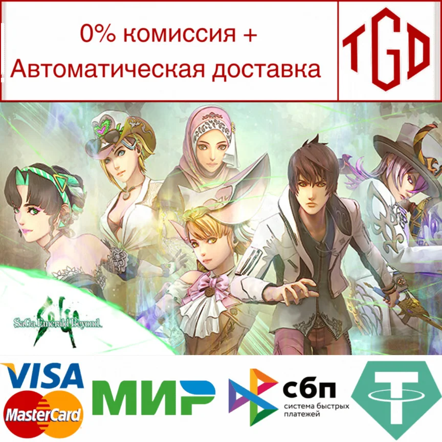 SaGa Emerald Beyond | Steam РУ+UA+KZ+СНГ