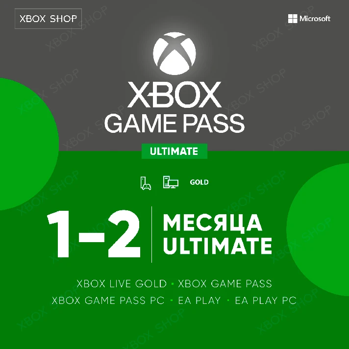 🎮XBOX GAME PASS ULTIMATE 1-2 MONTHS. GIFT ACCOUNT🎁