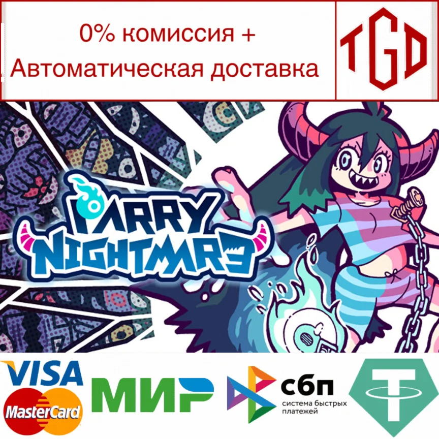  Parry Nightmare | Steam РУ+UA+KZ+СНГ