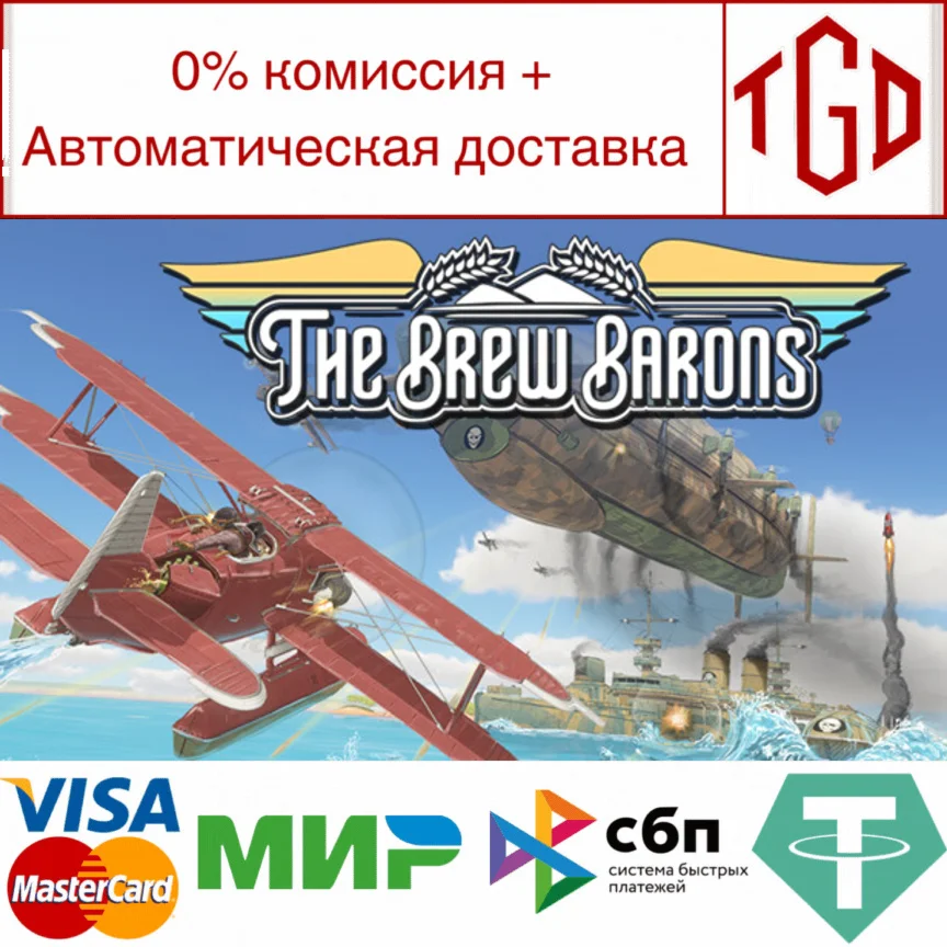  The Brew Barons | Steam РУ+UA+KZ+СНГ