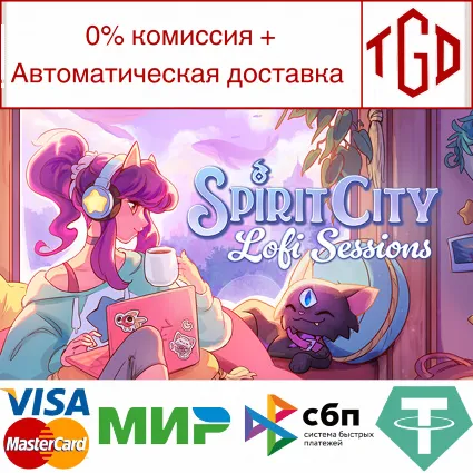 🔥 Spirit City: Lofi Sessions | Steam РУ+UA+KZ+СНГ 🔥