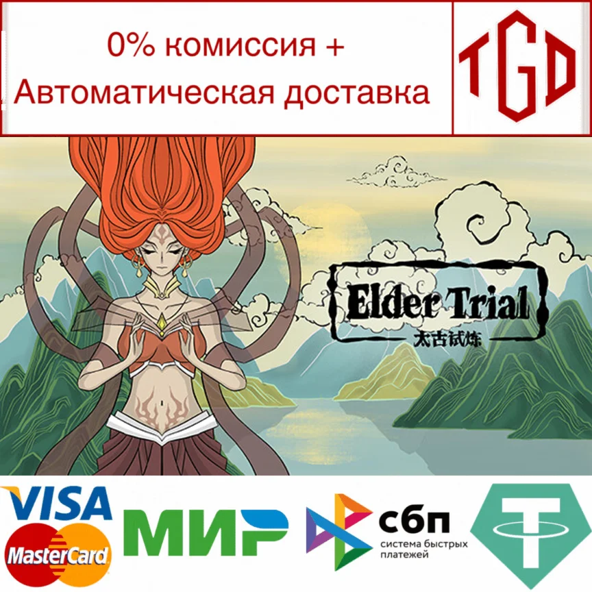  Deitydead：Elder Trial | Steam РУ+UA+KZ+СНГ