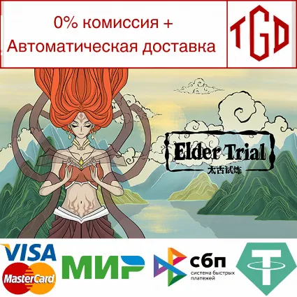 🔥 Deitydead：Elder Trial | Steam РУ+UA+KZ+СНГ 🔥