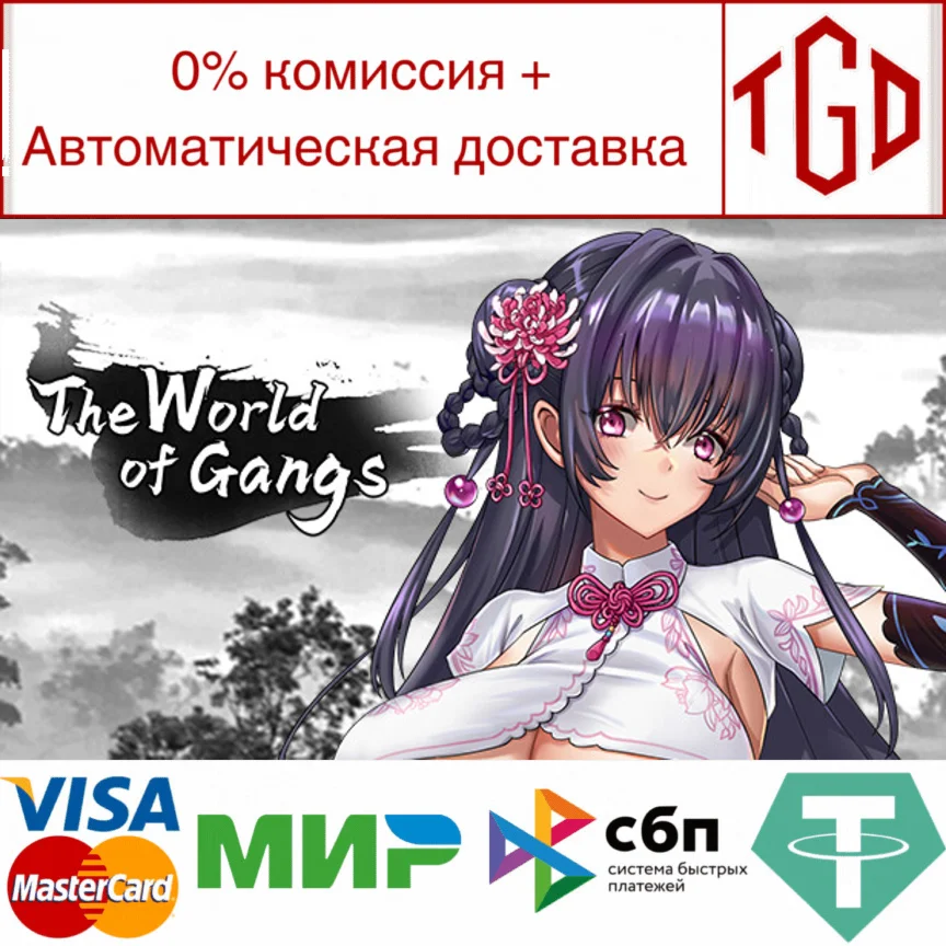  The World of Gangs | Steam РУ+UA+KZ+СНГ
