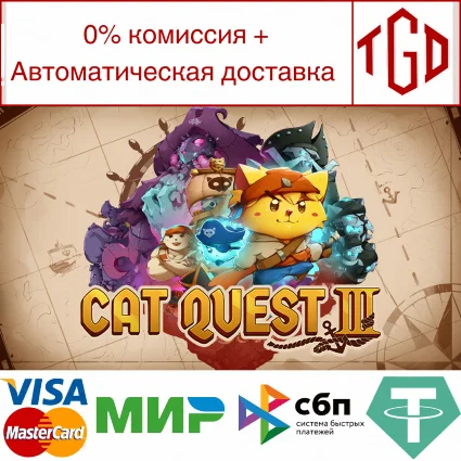 🔥 Cat Quest III | Steam РУ+UA+KZ+СНГ 🔥