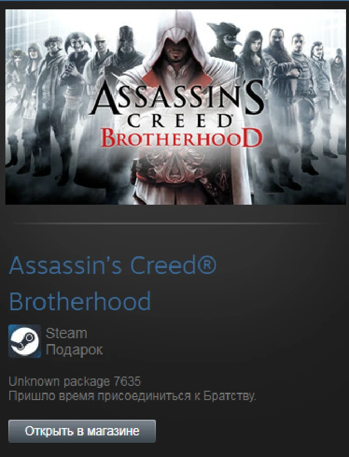 Assassin´s Creed Brotherhood Deluxe Ed (Steam Gift ROW)