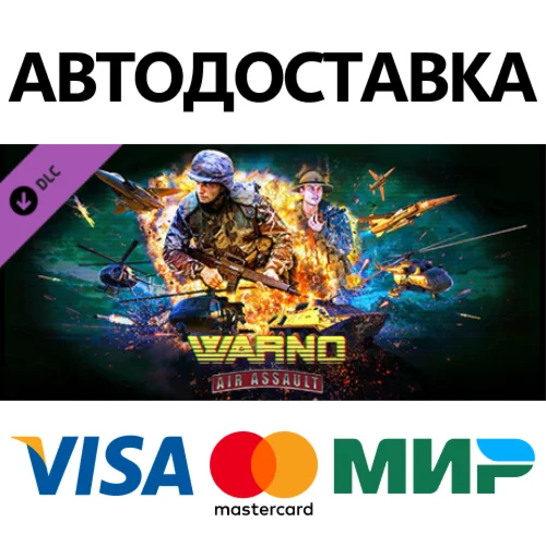 WARNO - Nemesis #1 - Air Assault DLC * STEAM RU 