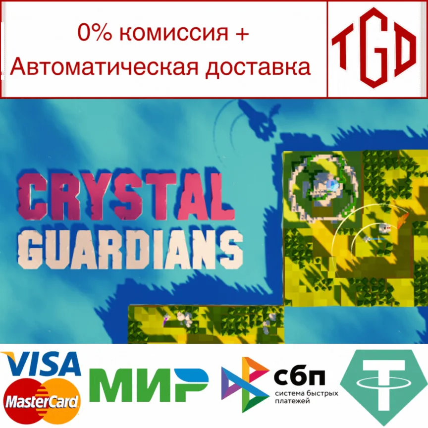  Crystal Guardians | Steam РУ+UA+KZ+СНГ
