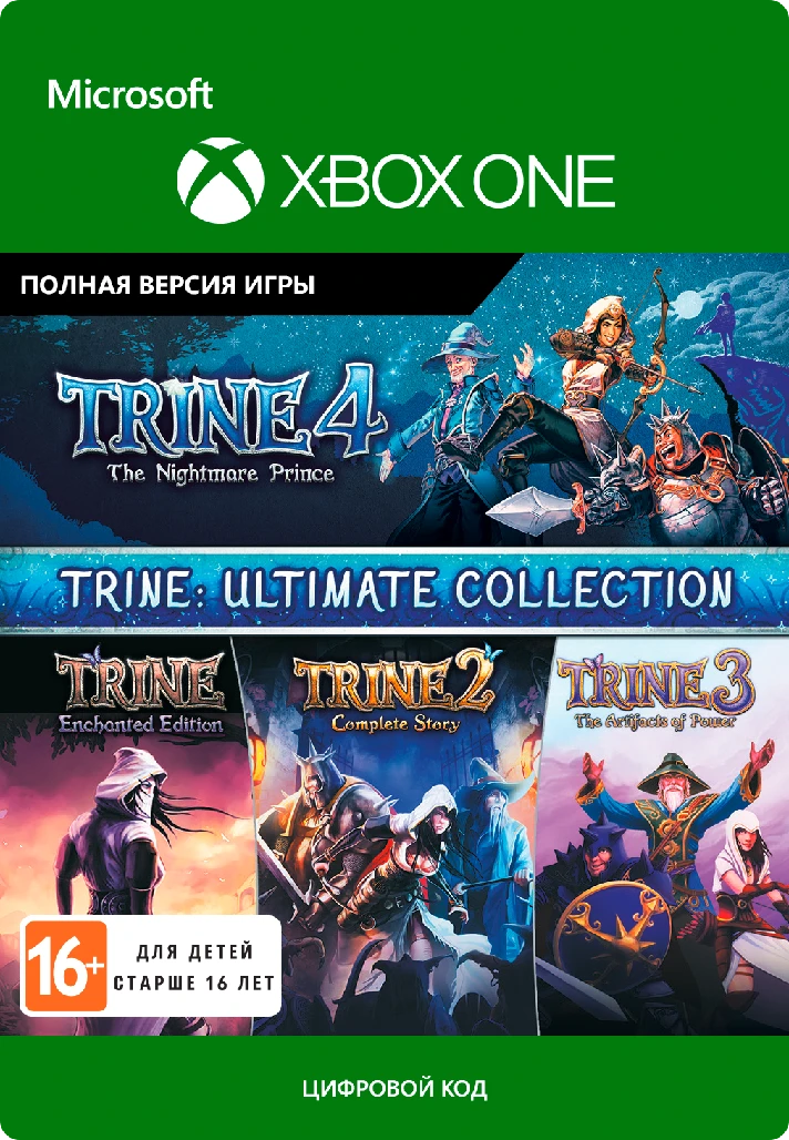 ✅Trine: Ultimate Collection XBOX One Series S|X Key🔑✅