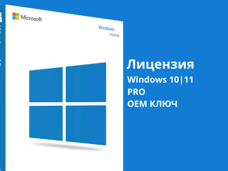 Windows 11 Pro 32/64 Лицензионный ключ Гарантия виндовс