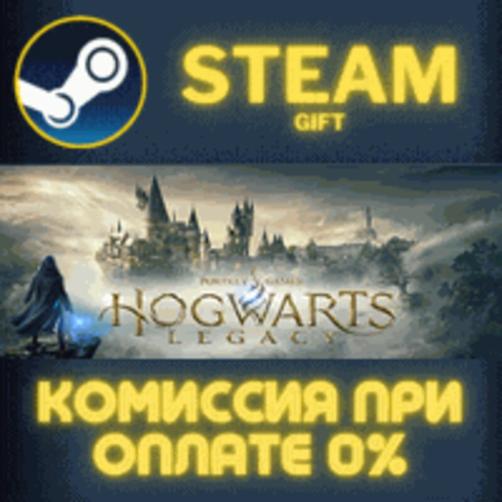 Hogwarts Legacy: Digital Deluxe Edition✅STEAM✅PC✅GIFT