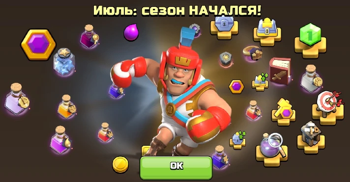 👑 CLASH OF CLANS | GOLD PASS | EVENT PASS