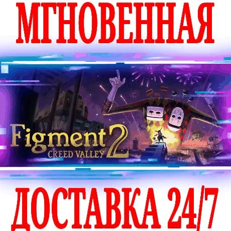 ✅Figment 2: Creed Valley ⚫STEAM🔑КЛЮЧ🌎РФ+ВЕСЬ МИР +🎁