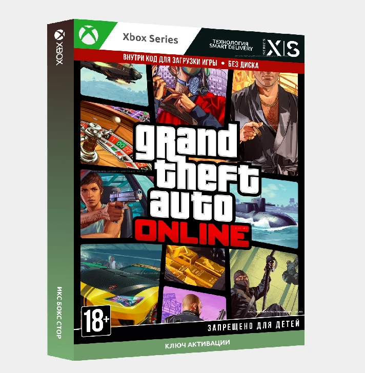 Key Grand Theft Auto V Online (Xbox Series) ГТА 5