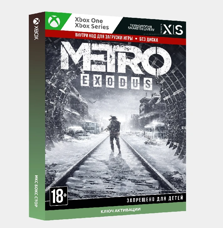 Key Metro Exodus (Xbox)