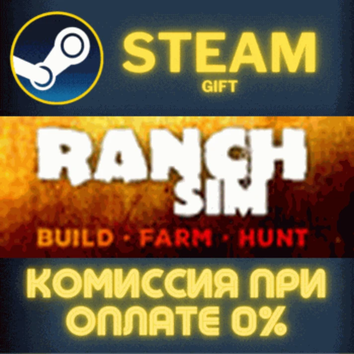 Ranch Simulator✅STEAM✅GIFT