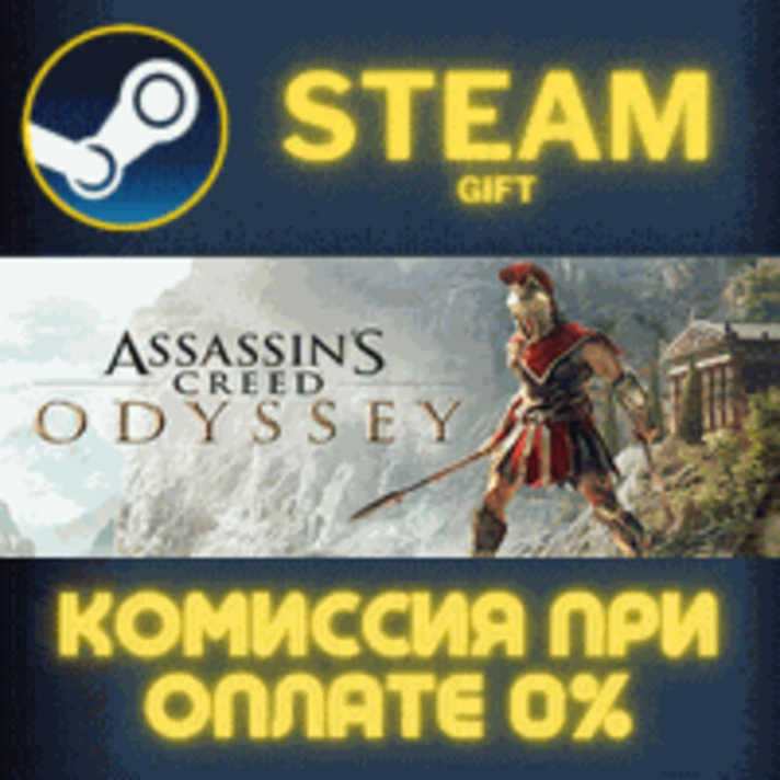 Assassin´s Creed Odyssey - Deluxe Edition✅STEAM✅PC✅GIFT