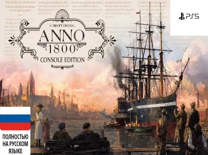 Anno 1800 Deluxe (PS5/RUS) П1 - Оффлайн