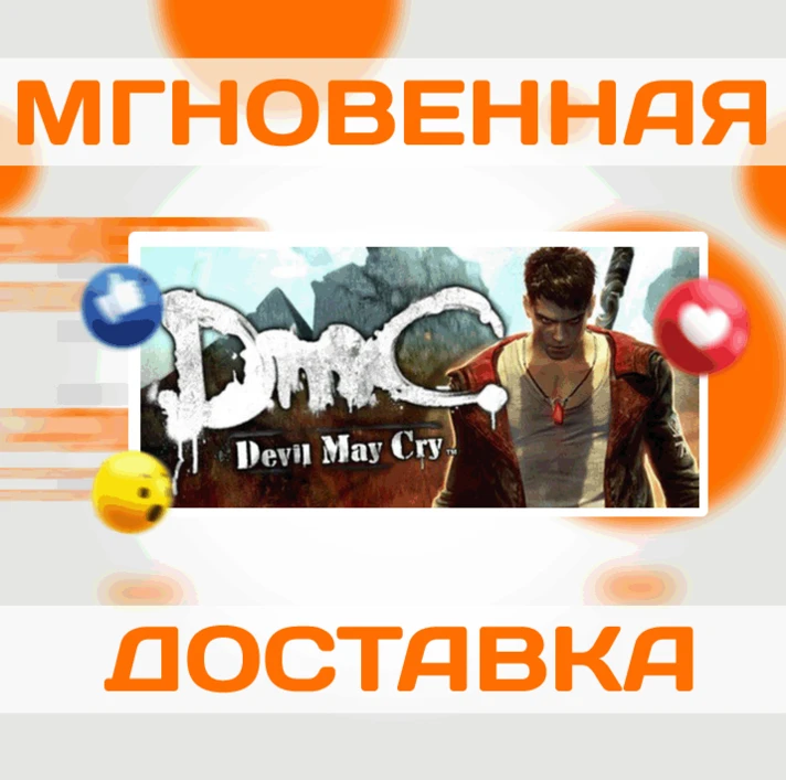 🔥DmC: Devil May Cry\Steam\Worldwide + RU\Key