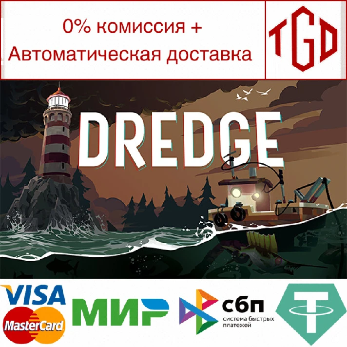 🔥 DREDGE-Deluxe Edition | Steam Russia 🔥