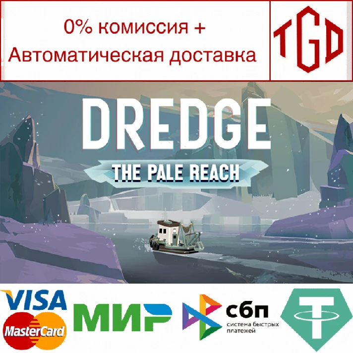 🔥 DREDGE-The Pale Reach | Steam Russia 🔥