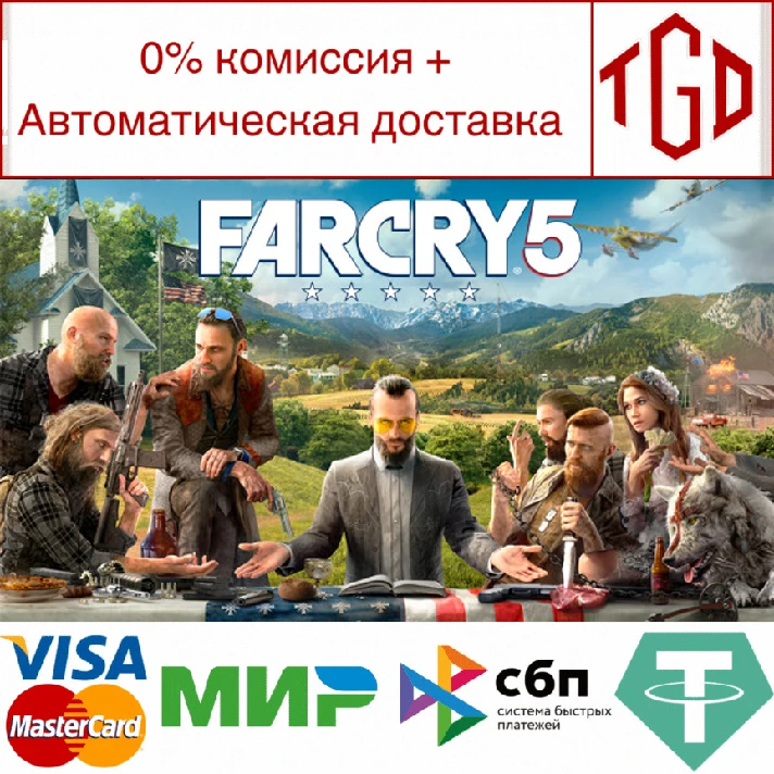 🔥 Far Cry 5-Gold+New Dawn Deluxe | Steam Russia 🔥