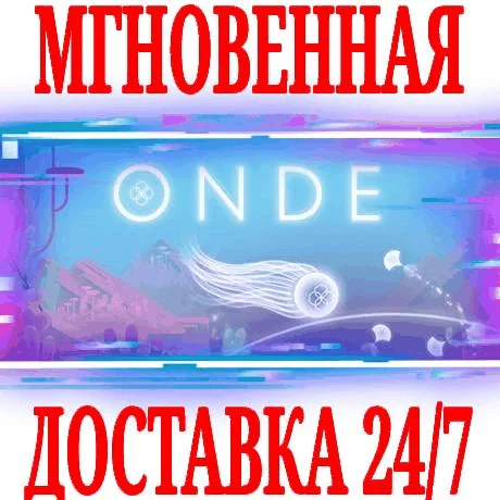 Onde ⭐Steam\\РФ+Весь Мир\\Key⭐ + Бонус