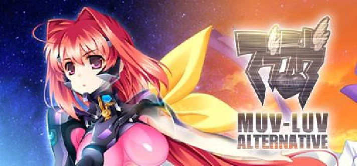 ✅Muv-Luv +Alternative +photonflowers* +photonmelodies♮