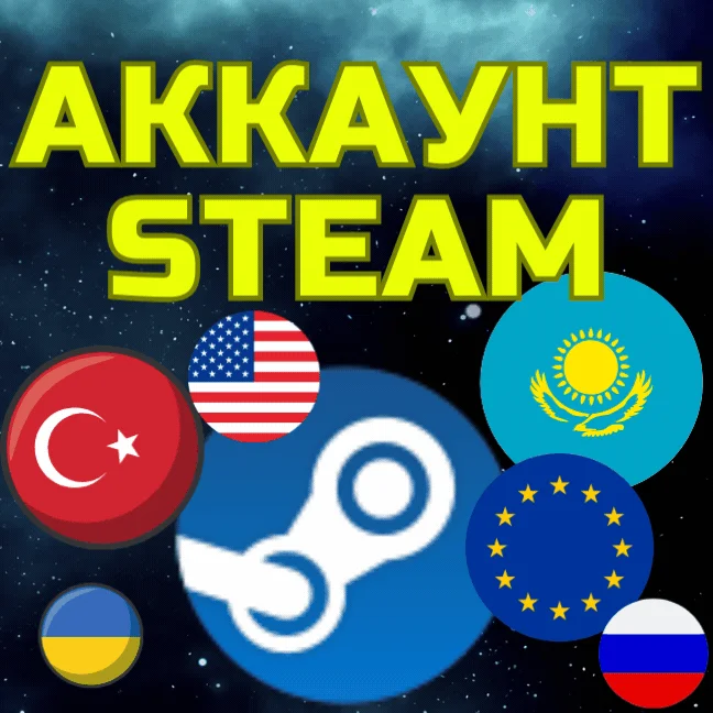 Аккаунт STEAM СТИМ Китай Казахстан Украина Россия