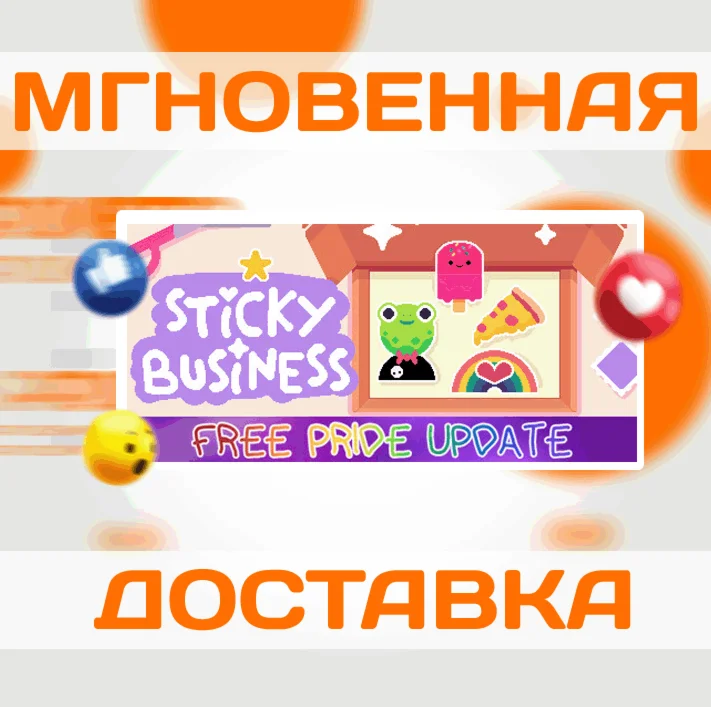 Sticky Business\Steam\Весь Мир + РФ\Ключ