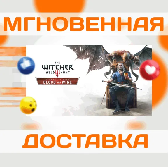 THE WITCHER 3: WILD HUNT - BLOOD AND WINE \ КЛЮЧ \ GOG