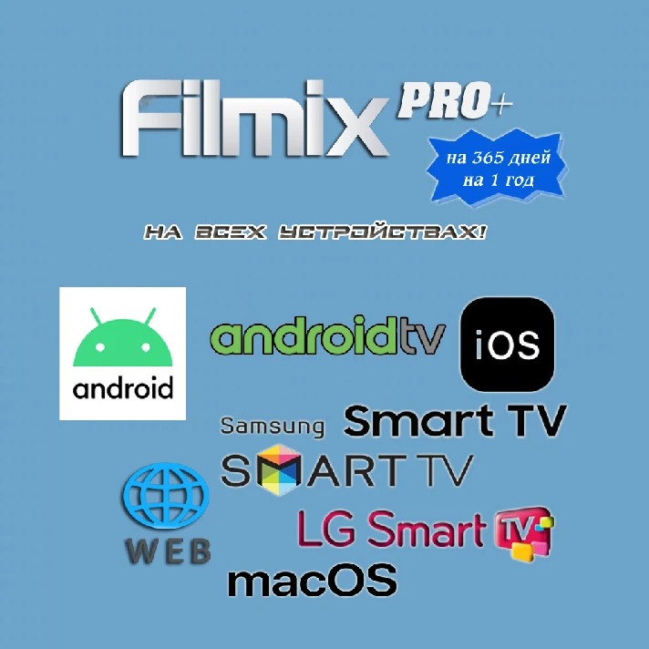 Filmix PRO+ Subscription 365 Days 1 Year For Devices