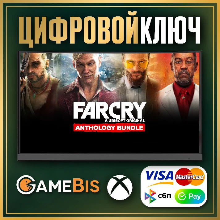 🟢 FAR CRY ANTHOLOGY BUNDLE XBOX ONE/X|S KEY 🔑