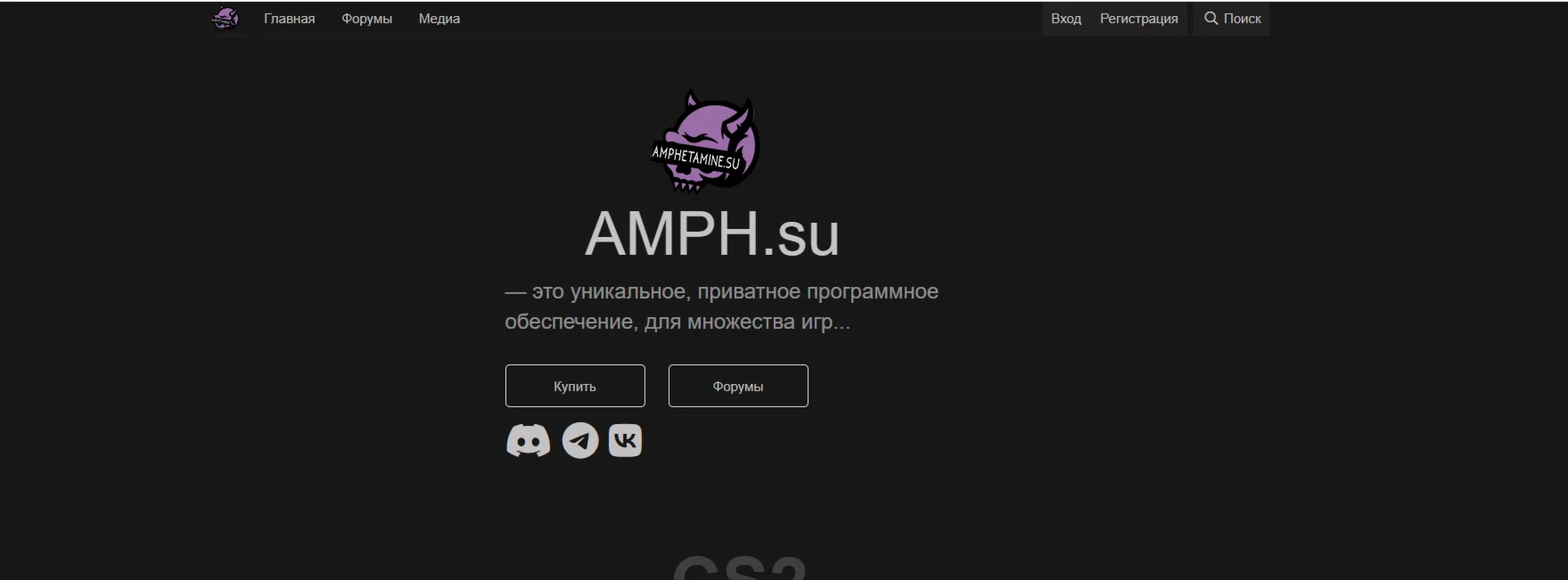 AMPHETAMINE RESSET HWID