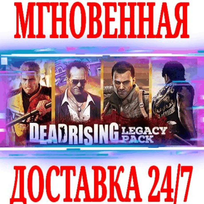 ✅Dead Rising 2 +Off the Record +3 Apocalypse Edition +4