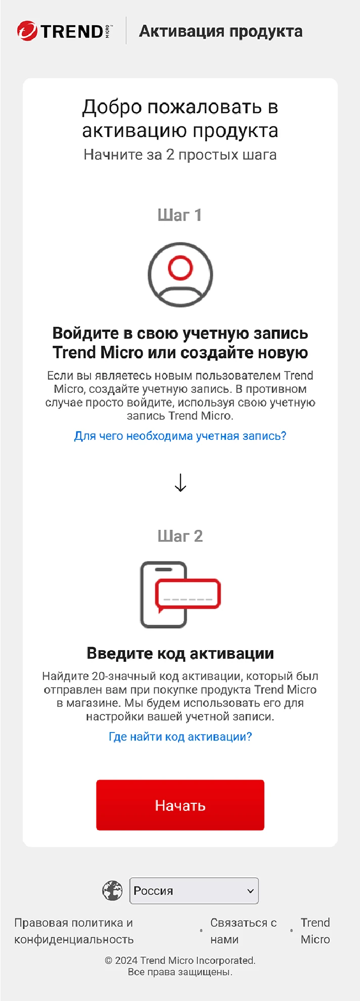 🔑Trend Micro Maximum Security 1 Year 3PC (GLOBAL KEY)✅