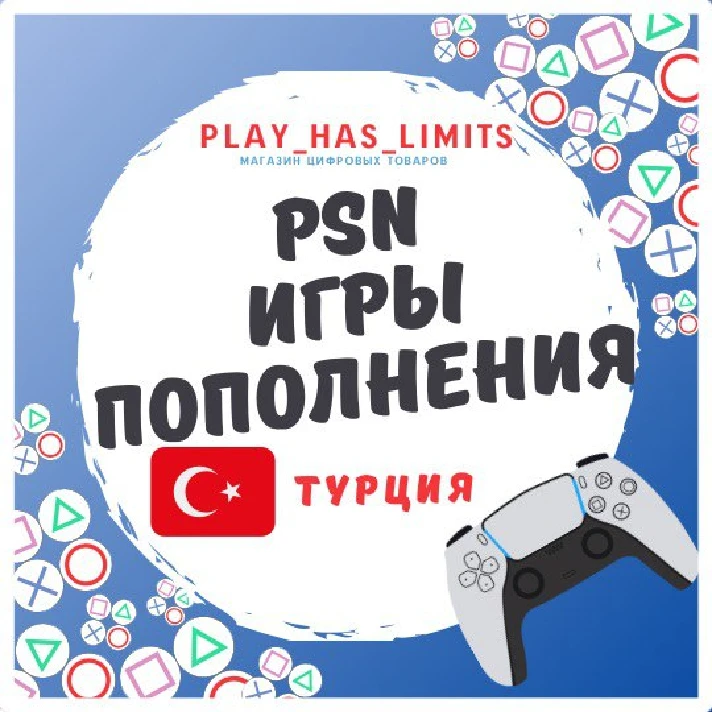 🎮BUYING GAMES/TOP-UP 💵Türkiye 🟥⬜ VERY FAST🎮