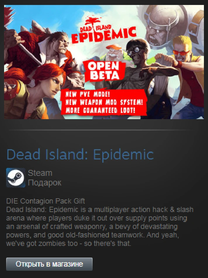 Dead Island: Epidemic + Contagion Pack (Steam Gift ROW)