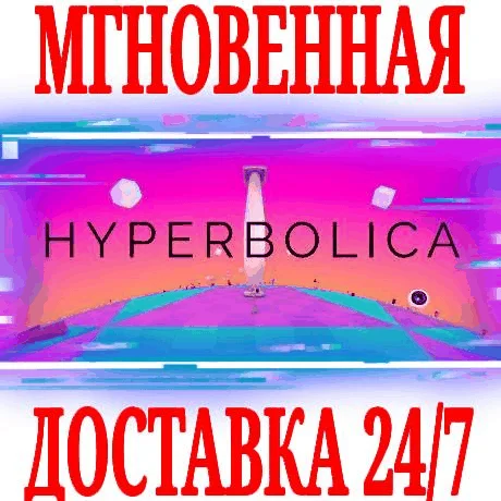 Hyperbolica ⭐Steam\РФ+Весь Мир\Key⭐ + Бонус