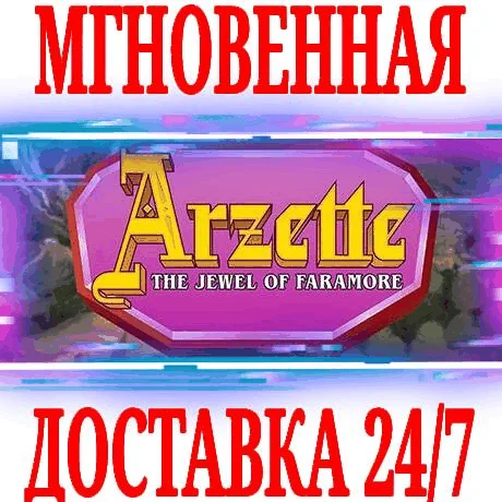 Arzette: The Jewel of Faramore ⭐Steam\РФ+Мир\Key⭐ + 