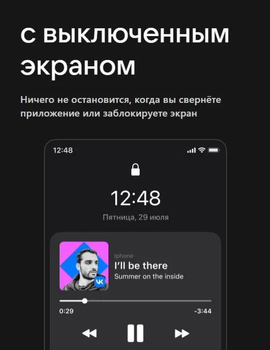 ВК МУЗЫКА — 3 МЕСЯЦЕВ ДЛЯ ВСЕХ АККАУНТОВ