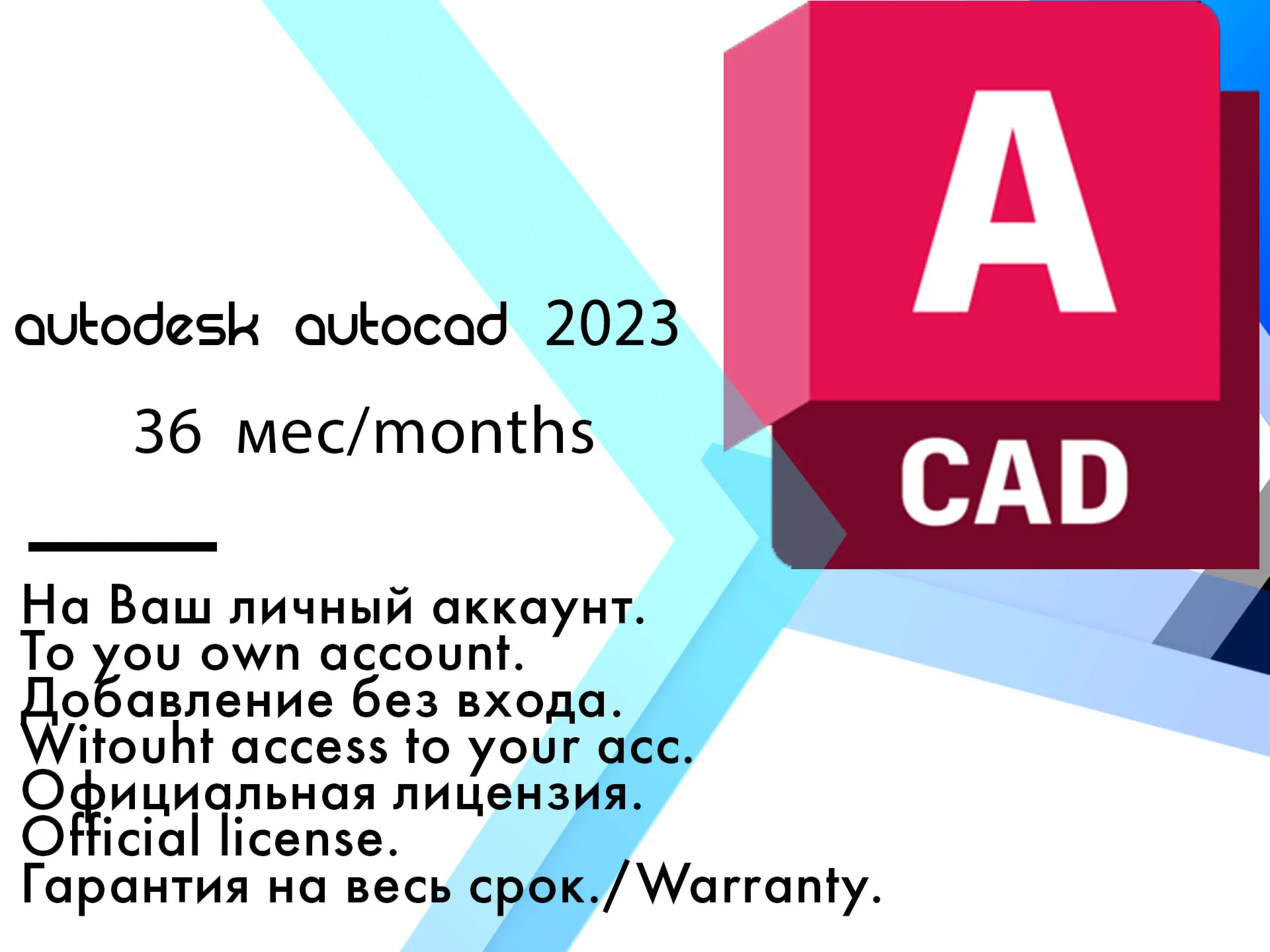 Лицензионный ключ Autocad 2023 MacOS  15.08.2027